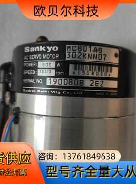 Sankyo伺服电机MC801AS302KNN07