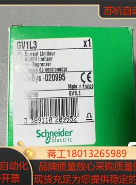 全新原装GV1L3GV2 电机保护SDS 限流器 顶