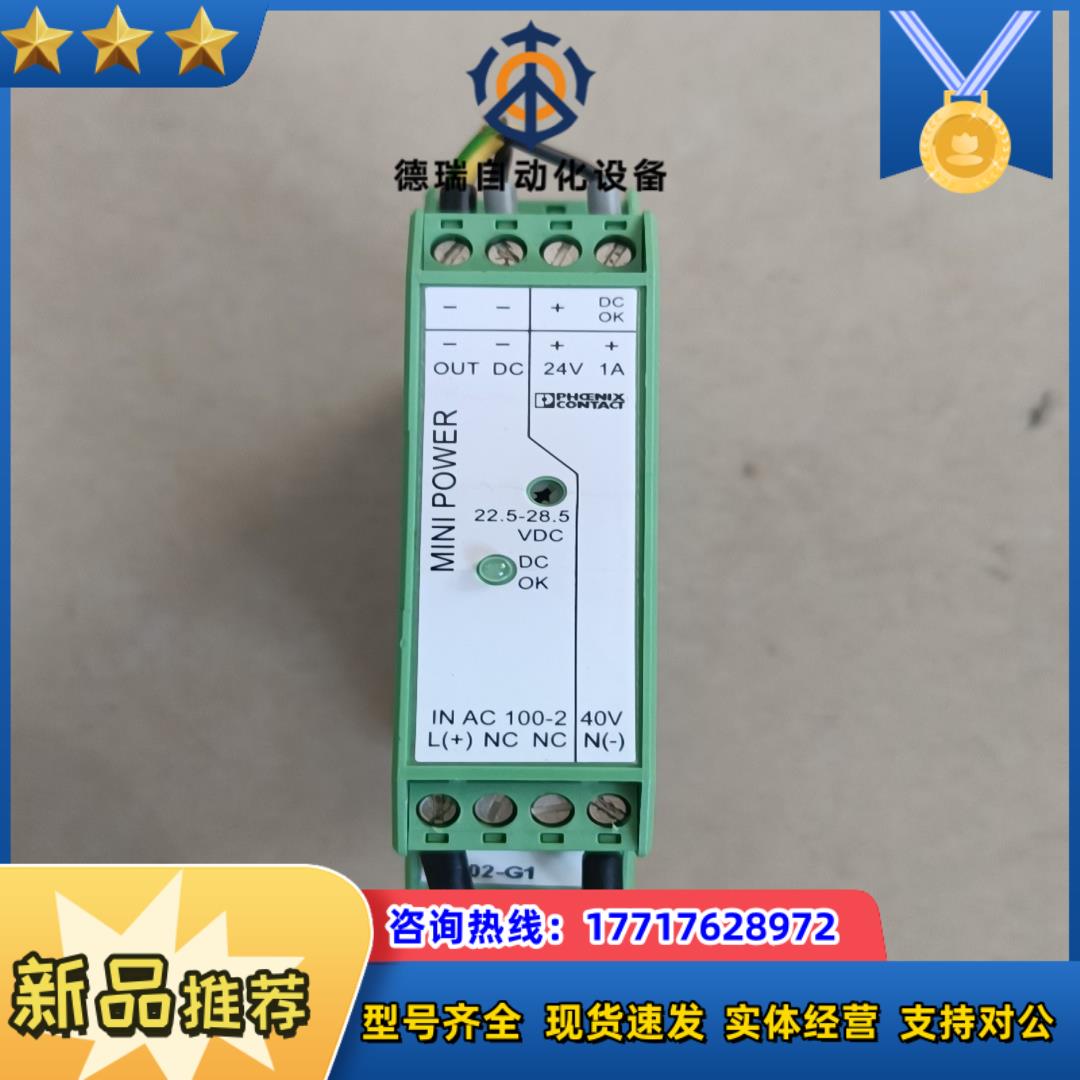 电源2938840 MINI-PS-100-240AC/24