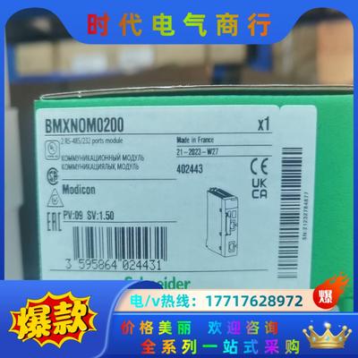 BMXNOM0200，2023年的货，全新，Schn议价