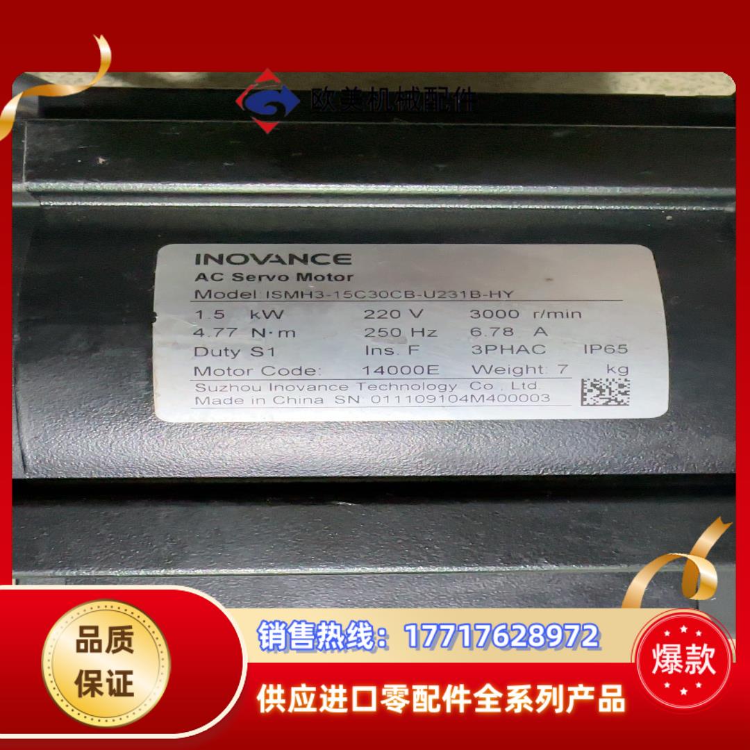 汇川130法兰电机19轴1.5KW电机ISMH3-15C30议价