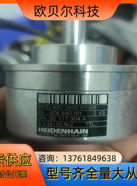 海德汉编码器ROD43100 3600 0103