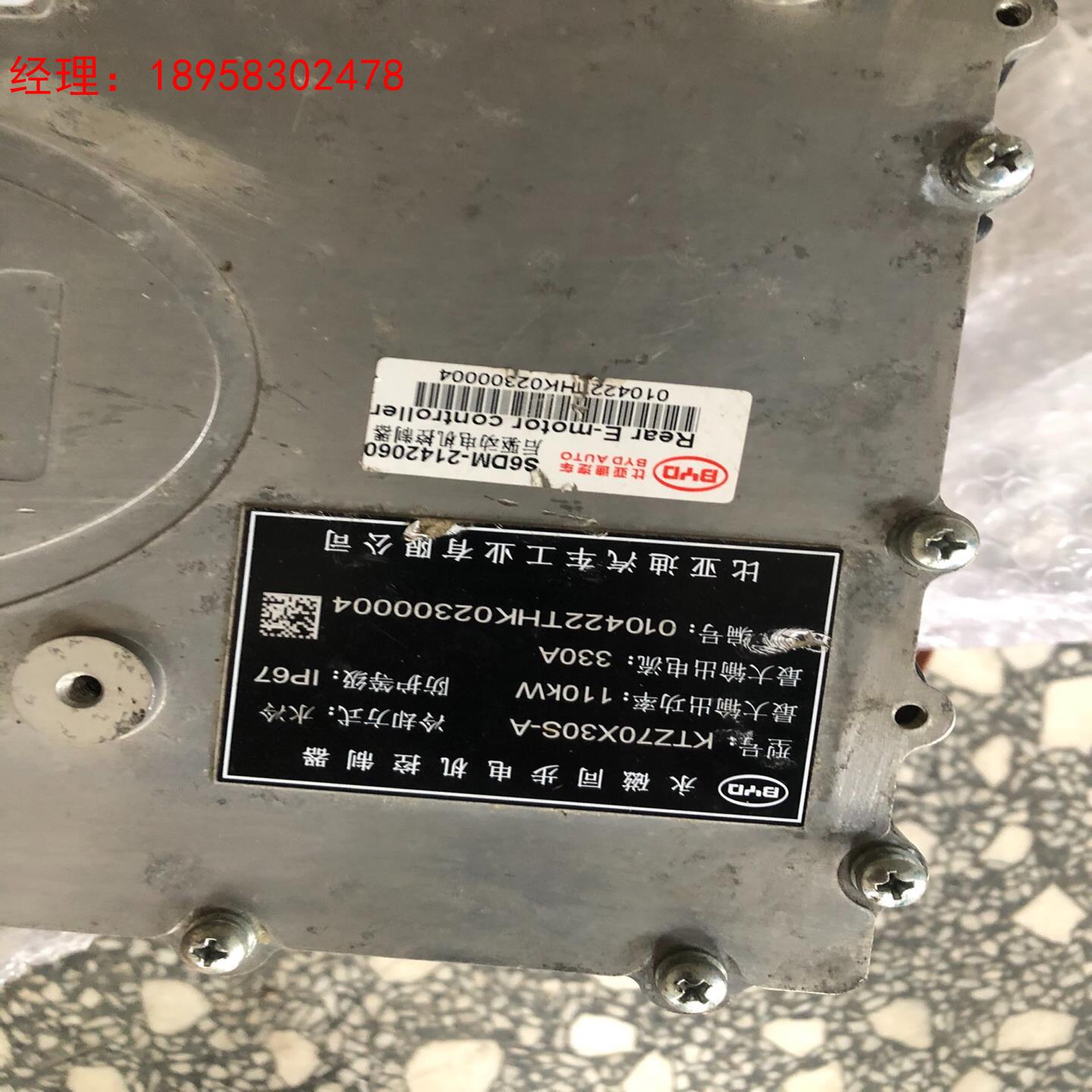 比亚迪唐2.0T，混动，后驱电机，系统，后驱差速器，变速箱