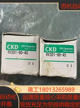 全新原装CKD旋转气缸 RV3D1-90-45 有