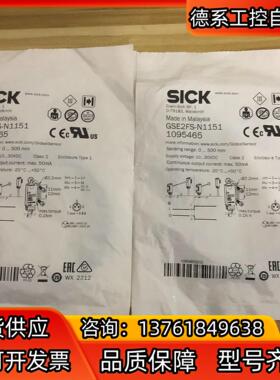 全新包装德国SICK西克GSE2FS-N1151货好号109