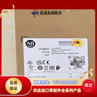 现货直发 罗克韦尔议价 D1P4N104 25C