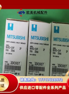 三菱全新原装漏电开关NV63-CVF 2P 50A议价