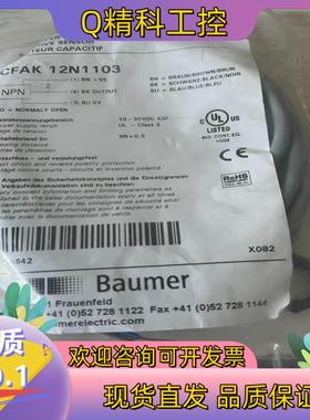 现货接近开关 CFAK 12N1600 1只 全新 CFAK 1