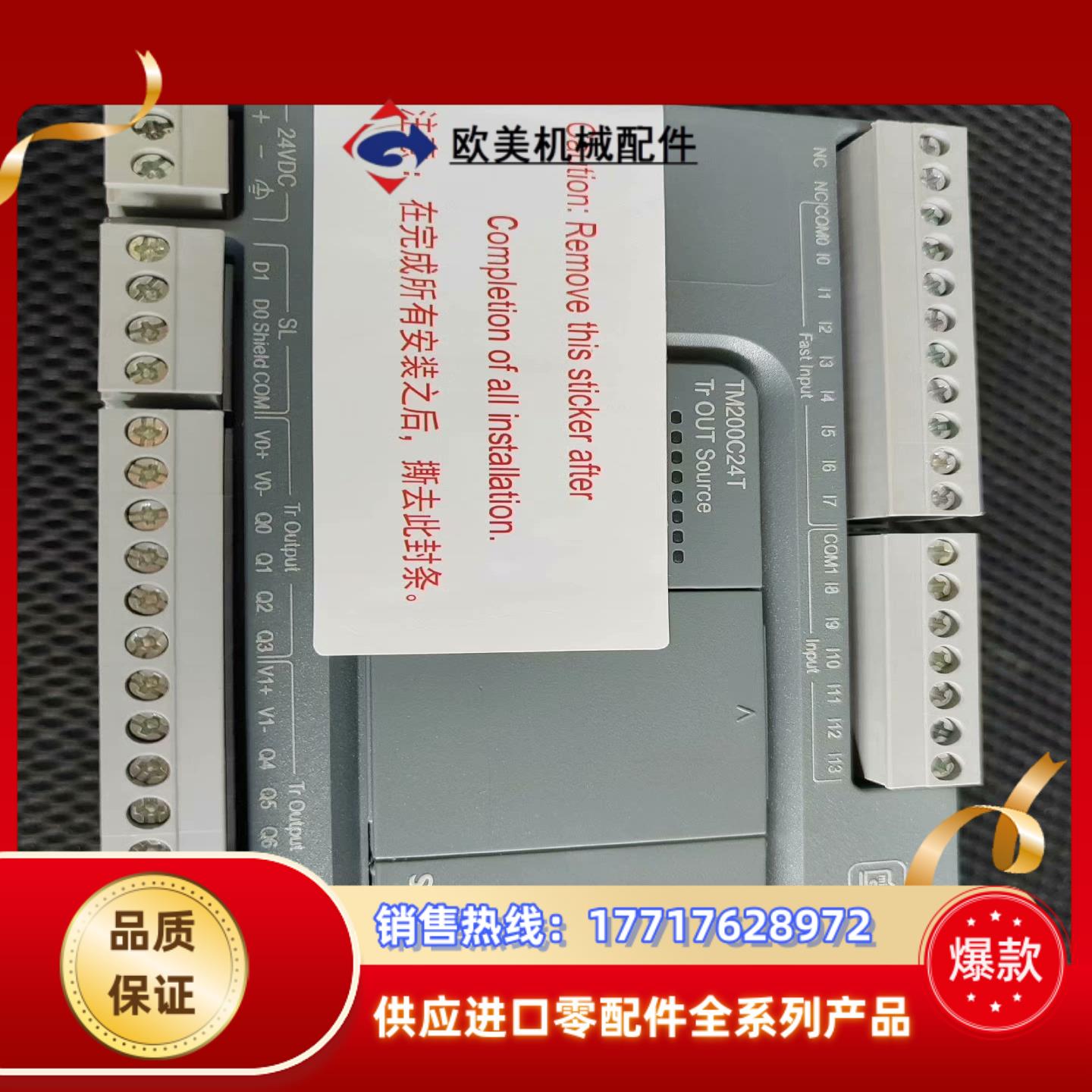 TM200C24T议价