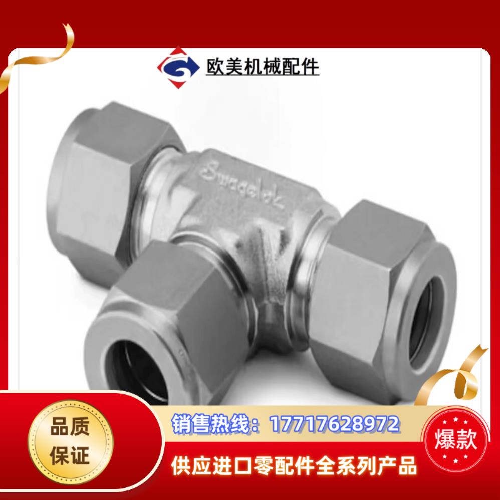 Swagelok 世伟洛克 SS-6M0-1-8BT 不锈钢议价