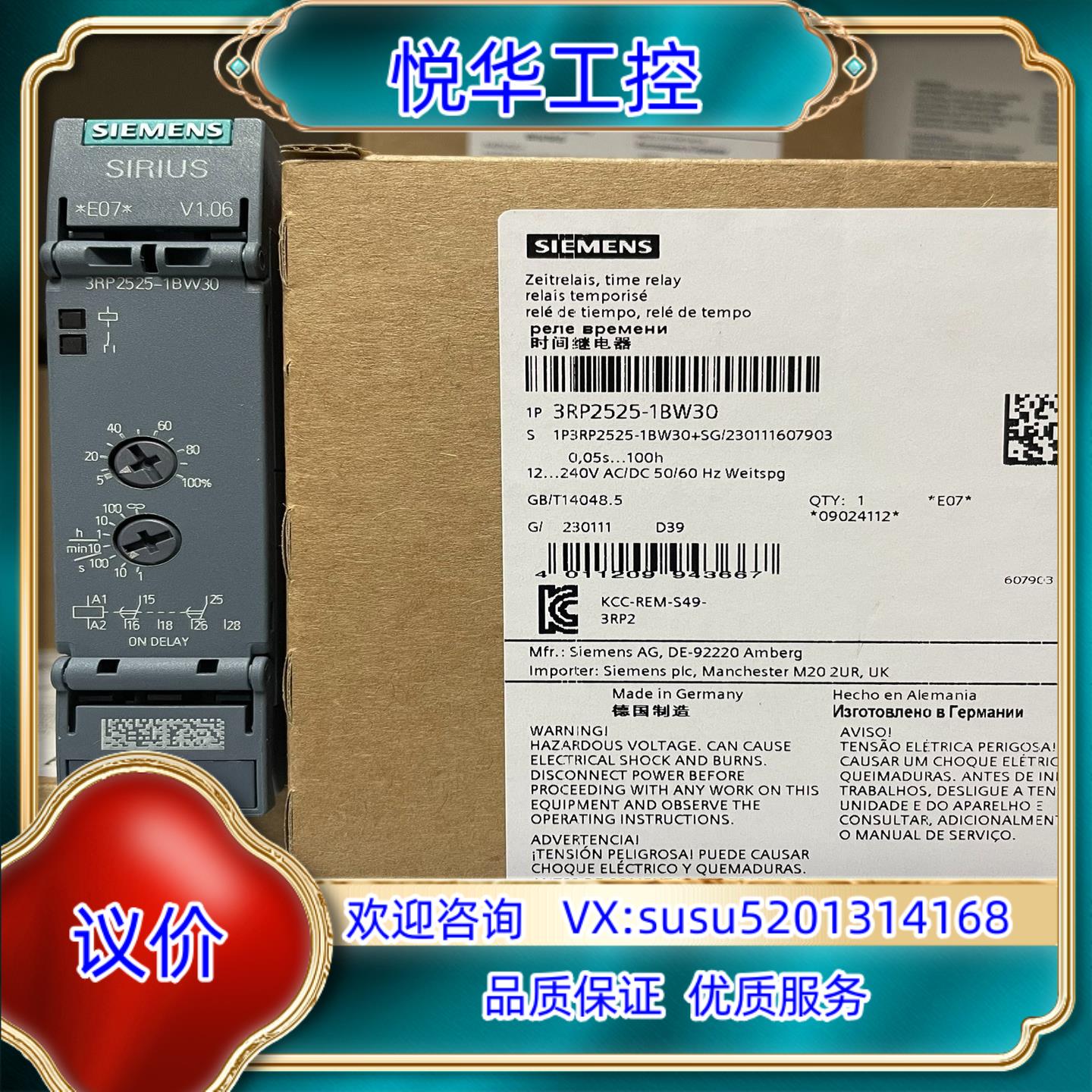 原装3RP2525-1BW30  时间继电器，电子 响应延迟 2议价