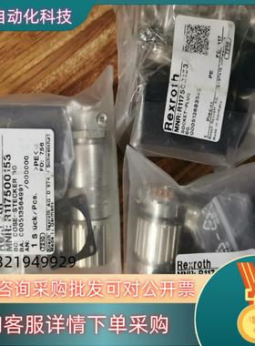 现货BOSCH REDRUTH R117500153