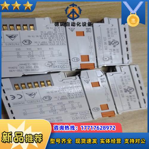 WAGO万可模块750-430/750-530，