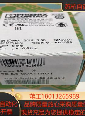 菲尼克斯3246492 双层接线端子排TB 2.5-QUAT议价