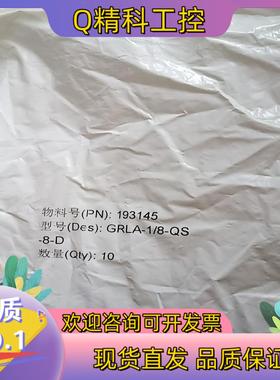 现货费斯托节流阀193145 GRLA-1/8-QS-8-D原装