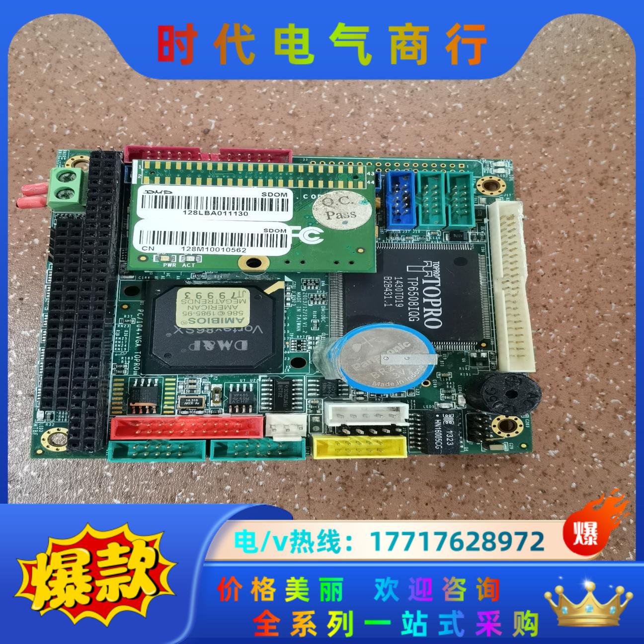 昭营ICOP VSX-6151-V2 台湾PC104+VGA议价