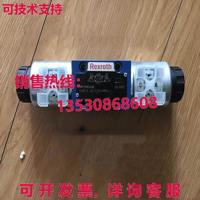 原装供应REXROTH R900561288 4WE6J62 / EG24N9K4 电磁阀