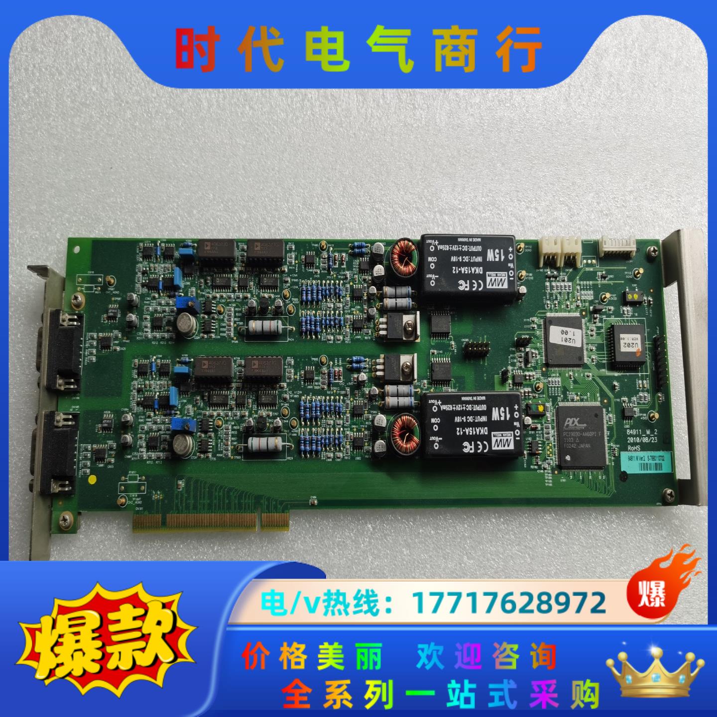 84911M VER 2  849110000194议价