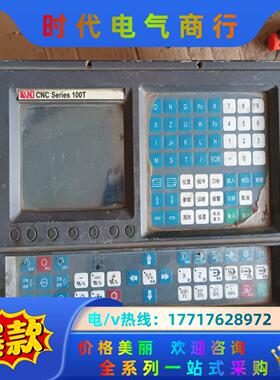 KND 凯恩帝数控系统 100T议价