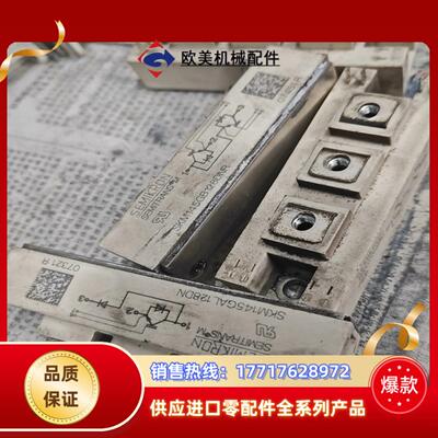 SKM145GB128DN西门康模块SKM145GA议价