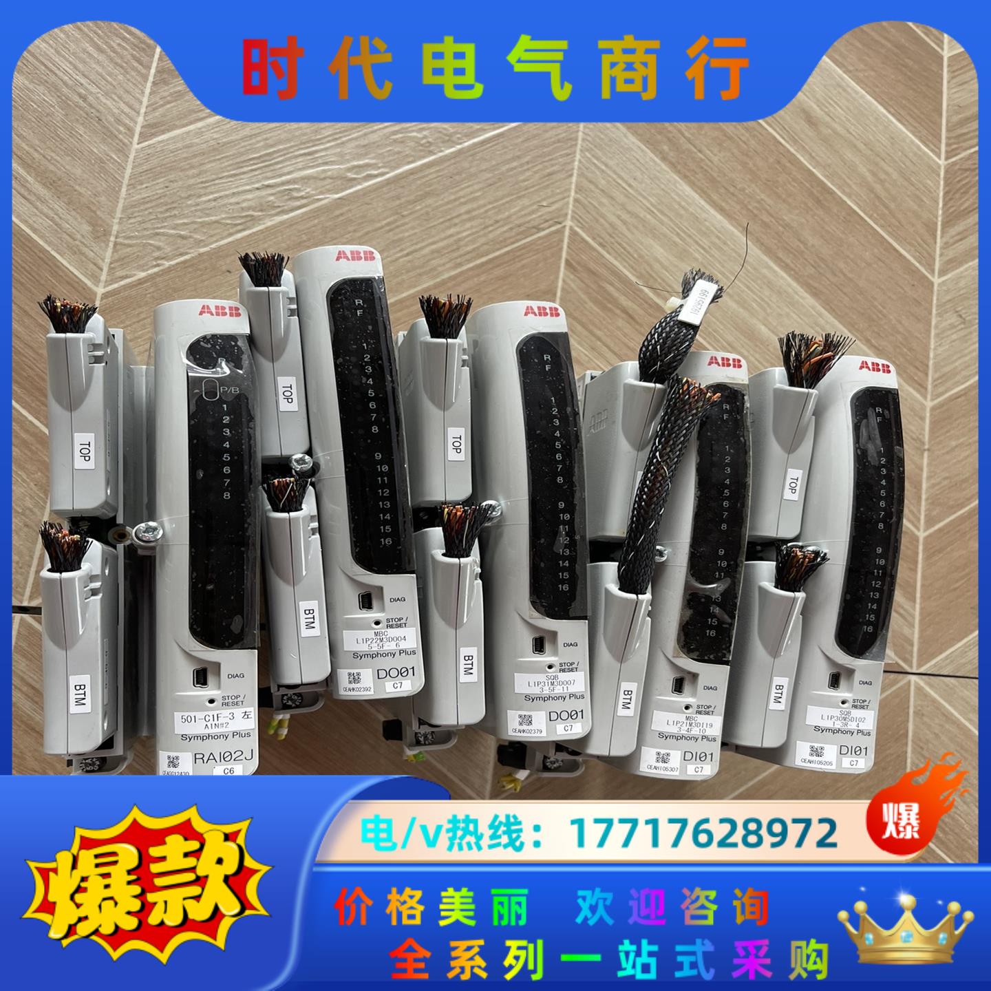 ABB备件DCS卡件DO01议价