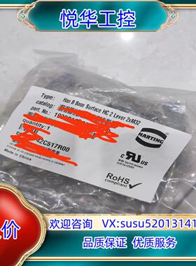 原装HARTING连接器19300100272高底座HAN-10议价