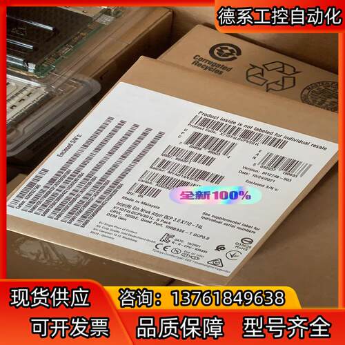 Intel X710-T4 OCP3.0 4口 万兆 网卡