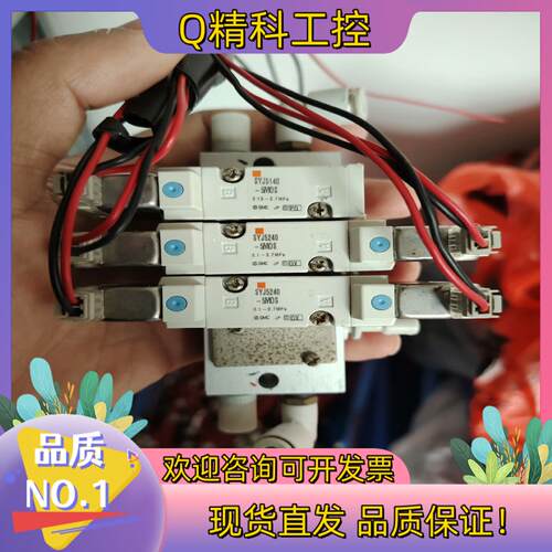 现货SMC电磁阀SYJ5140SYJ5240-5MOS一套