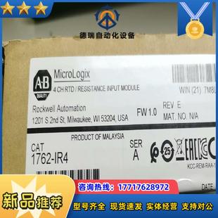 1762 议价 IR4 现货