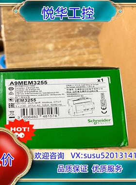 原装原装正品 仪表  IEM3255  A9MEM3255议价
