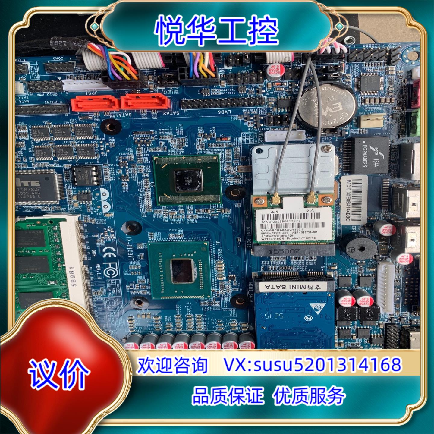 原装ITX-T1037t主板议价