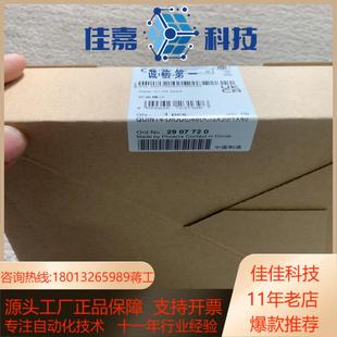 48D DIODE 菲尼克斯冗余2907720 QUINT4