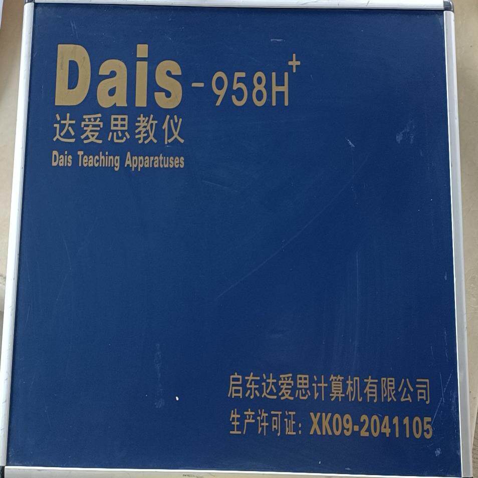 （设备配件）达爱思教仪，Dais-958H，成色如图，看好下
