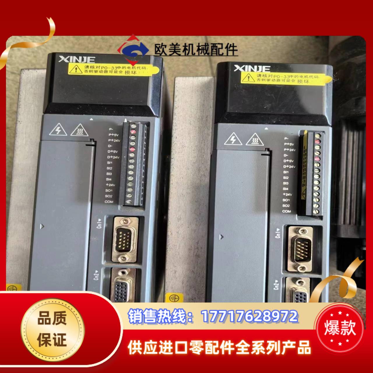 信捷3L系列脉冲380V伺服：电机MS一130ST一M060议价