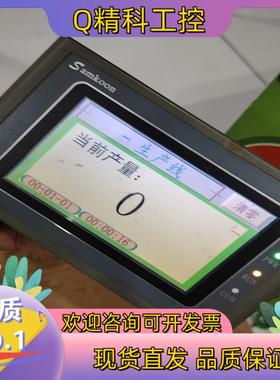 现货SK-043AE显控Samkoon触摸屏人机界面通电显示正