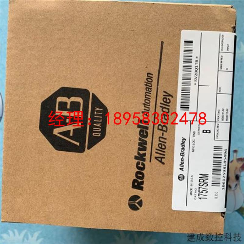 议价AB罗克韦尔 1757-SRM 1757-PLX52模块