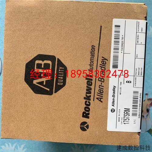 议价AB罗克韦尔 1757-SRM 1757-PLX52模块