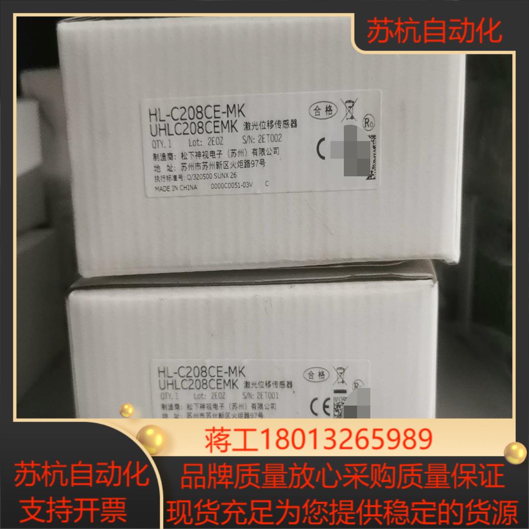激光位移传感器HL-C208CE-MK实图拍摄全新