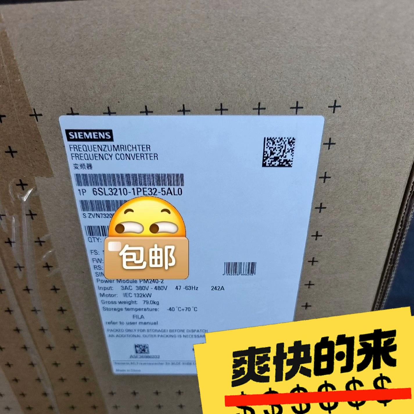 （设备配件）6SL3210-1PE32-5AL0西门子PM240-2变频
