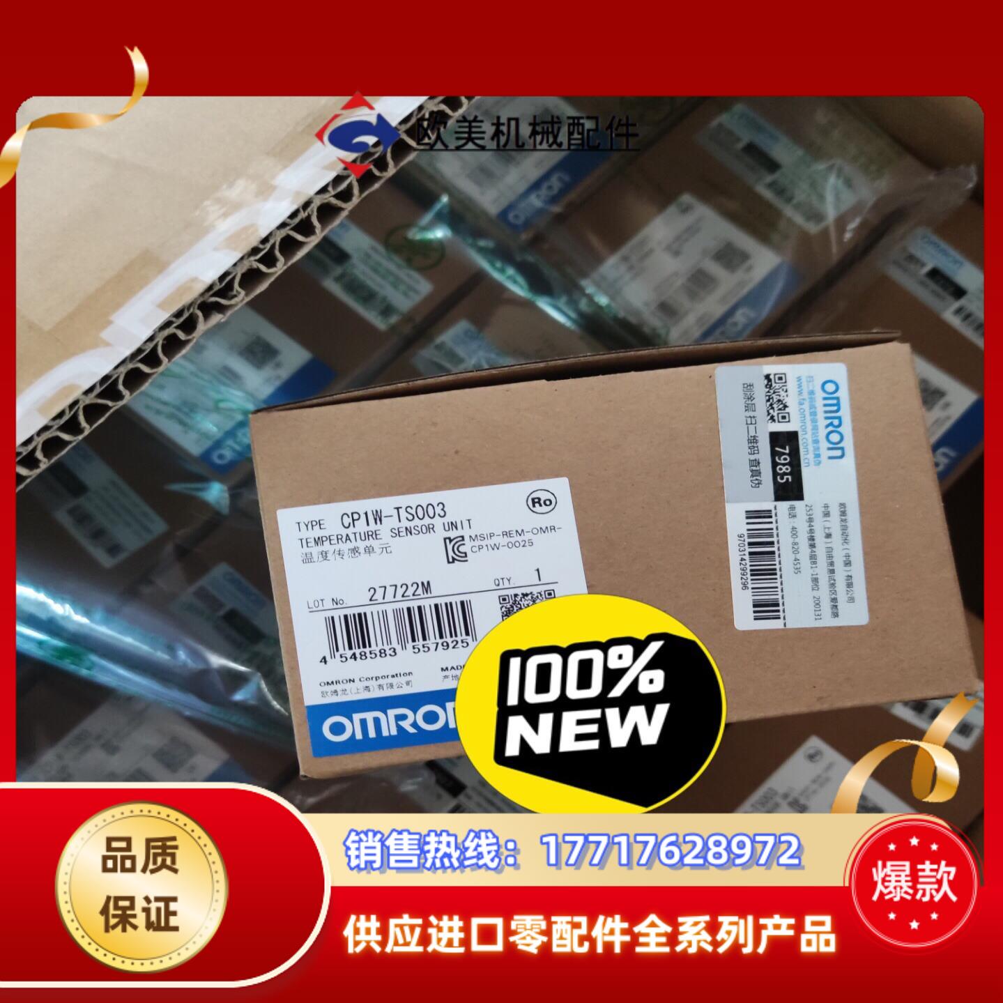 全新原装CP1W-TS003现货30台议价