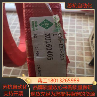 全新INA轴承XU160405有型号。懂行的来咨询议价