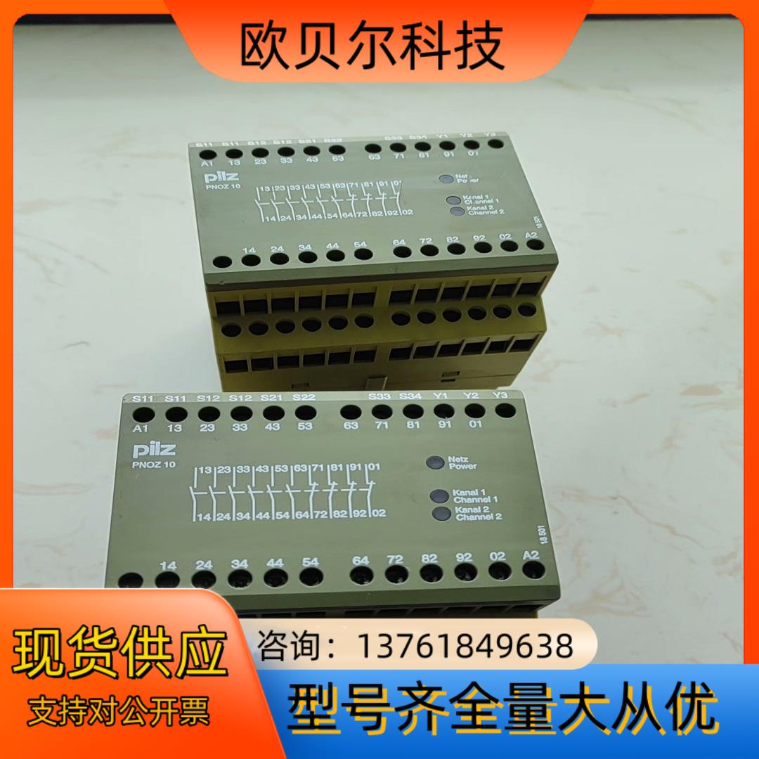 皮尔兹安全继电器 PNOZ10订货号774009 二手拆机件