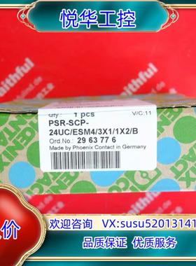 原装Phoenix Contact 2963776 菲尼克斯 P议