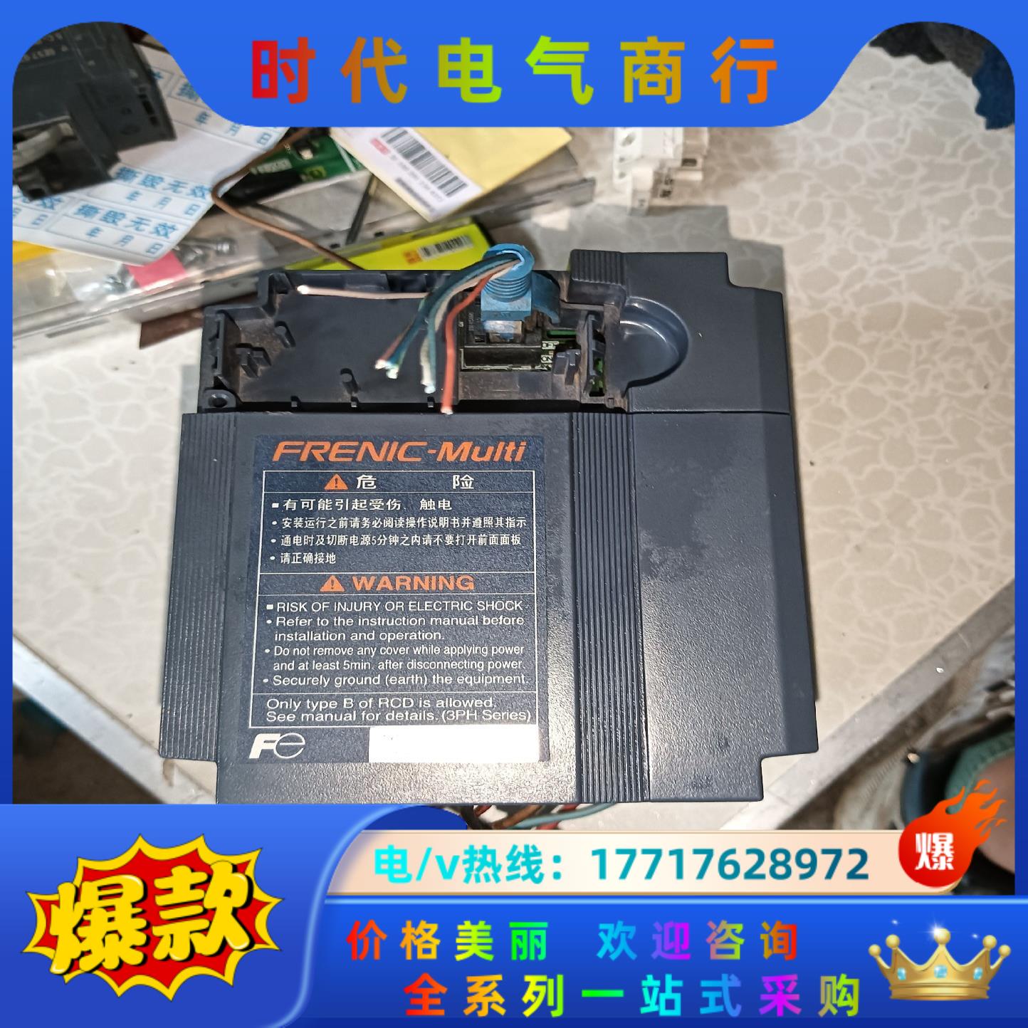 富士变频器 FRN0.4E1S-4C  0.4KW 380V议价