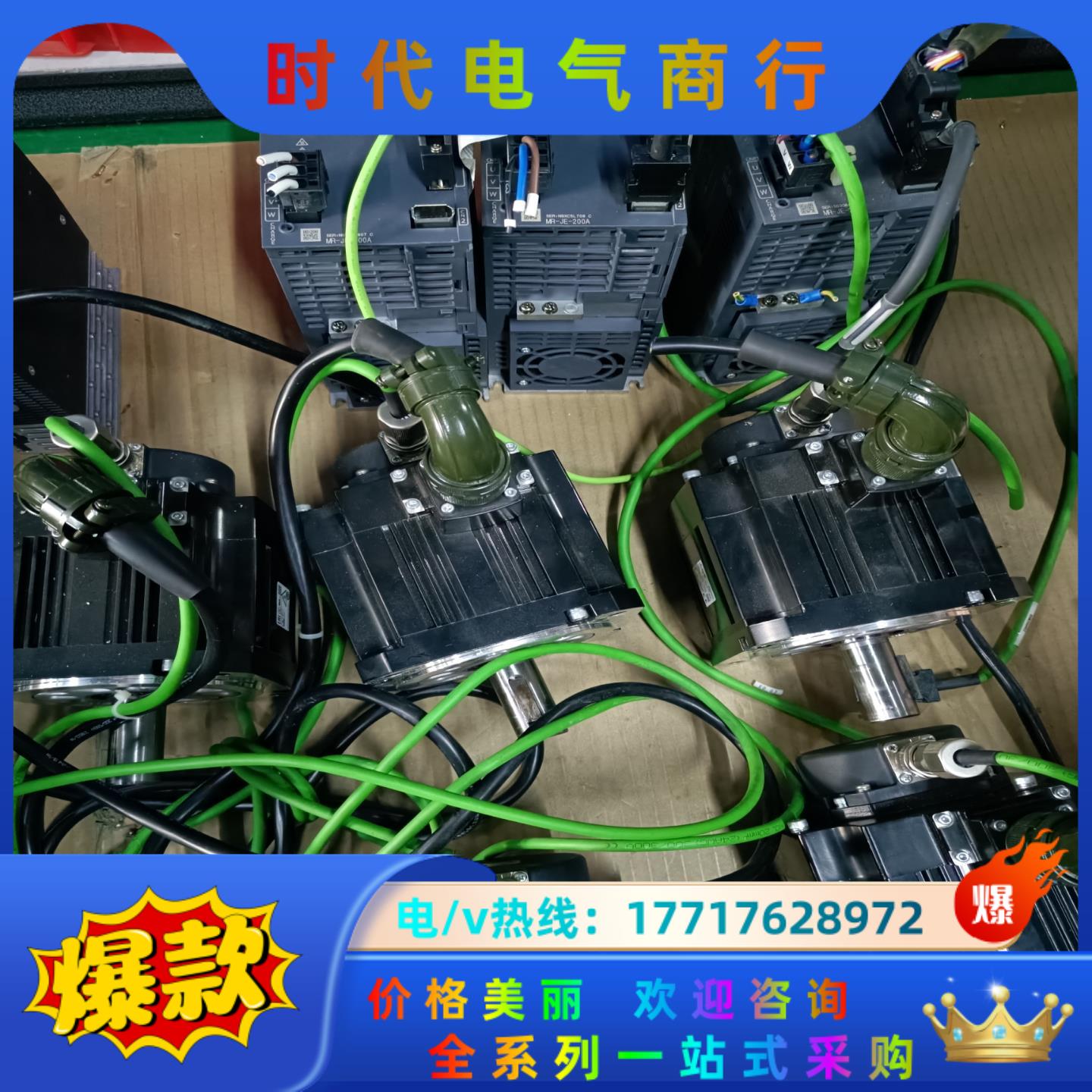 三菱MR-JE-200A/HG-SN202J-S100伺服电