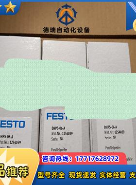 FESTO 费斯托 DHPS-06-A 1254039 全新议价