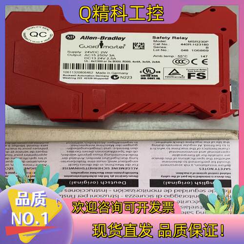现货AB罗克韦尔安全继电器 MSR230P 440R-H23