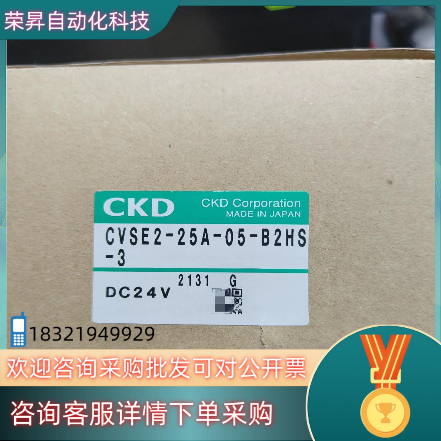 现货CKD电磁阀 CVSE2-25A-05-B2HS 全新没有