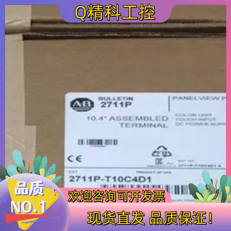 现货2711P-T12C4D1 #触摸屏/触控屏   标