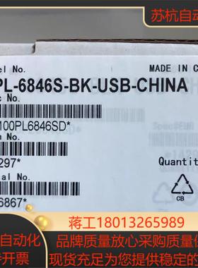 欧光OPTICON OPL-6846S扫描枪扫描仪 原装 扫